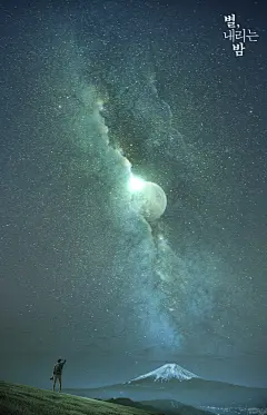 清新素雅绿色唯美太空星球流星背景