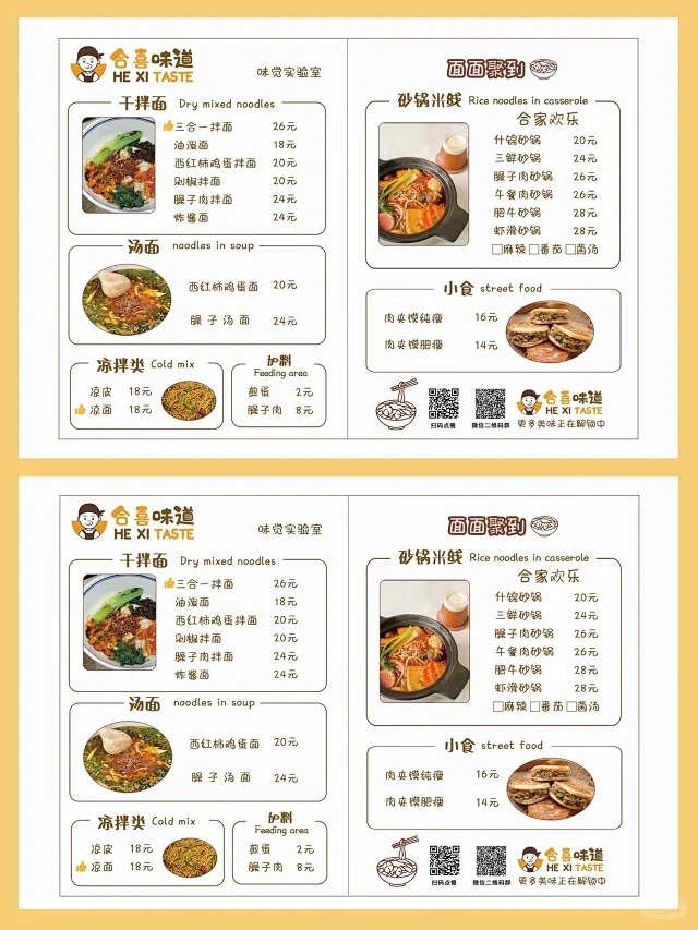餐饮价目表A4 - 小红书搜索