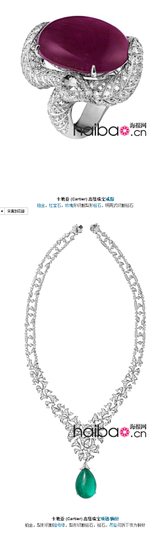 juhao34498采集到卡地亚(Cartier)珠宝