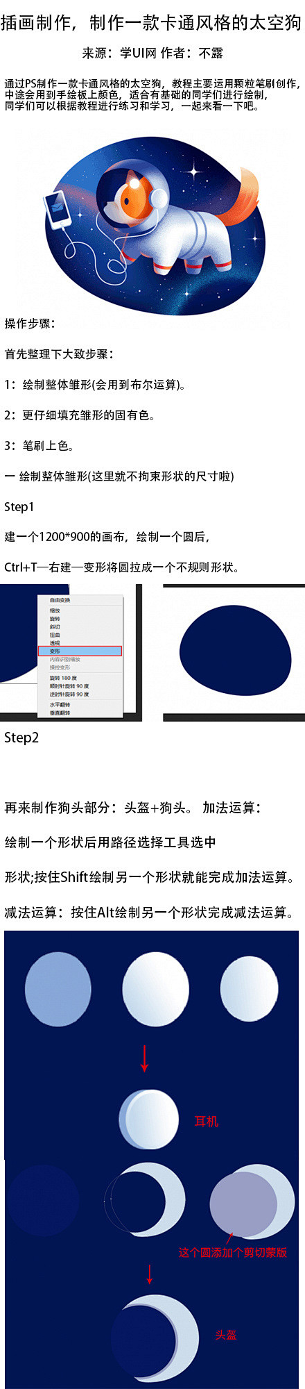 #设计秀# [ [第1319期]]PS鼠...