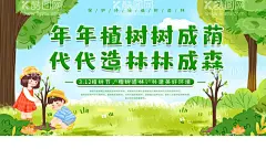 植树节  - 源文件下载【酷图网】植树节,环保,手,树苗,312,保护,环境,植树,种树,春天,爱护环境,自然,春季,春分,绿色,