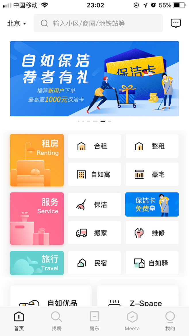 电商系列感设计banner-电商促销ba...