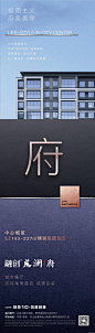 地产微信稿
