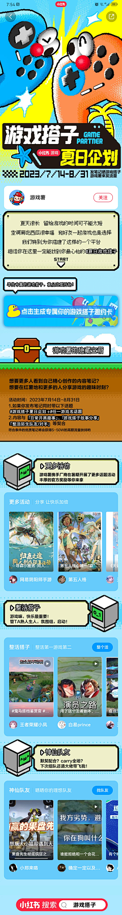 EEEasylife采集到长图/banner
