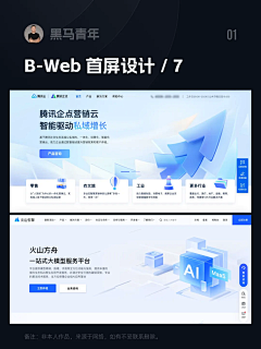 Cherie_M采集到UI — Web