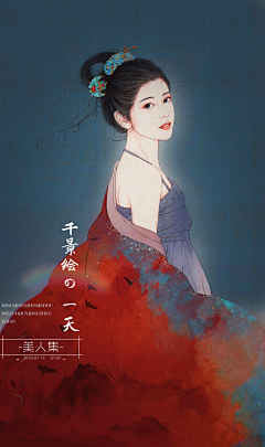 焚香在北邙采集到古画
