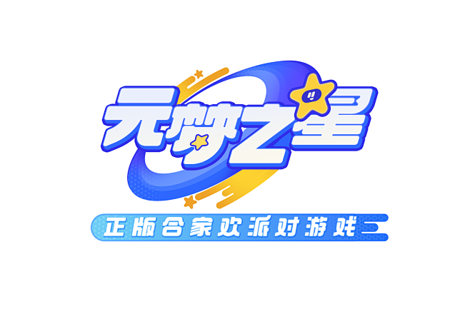 元梦之星-腾讯先锋云游戏
