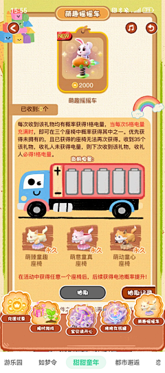 木头的呆毛采集到h5活动页面