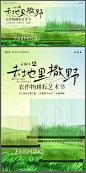 源文件下载【春季艺术文化节海报展板】编号：90000024513932167