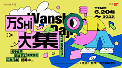 gh0dLxyh采集到banner、插画