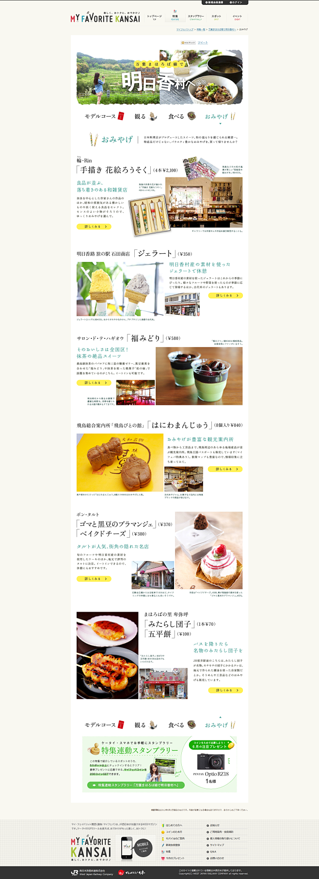 日本料理 美食 专题【特集Vol.30】...