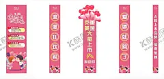 情人节门柱 【酷图网】情人节,门柱,七夕,情人节活动,情人节海报,橱窗,心形,卡通人,遇见你遇见爱,浪漫狂欢购,黄金,手镯