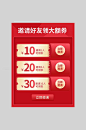 邀请好友领大额劵电商淘宝优惠券