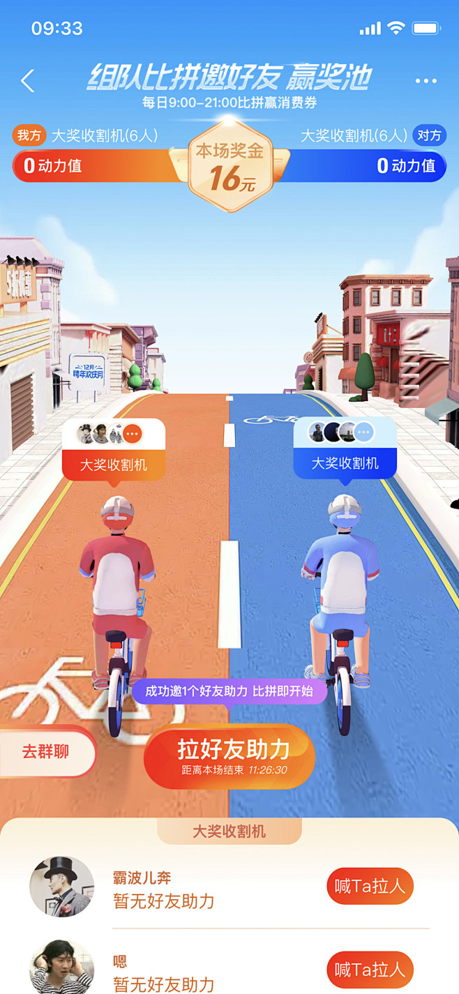 运营小游戏-美叶
