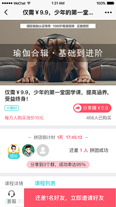 芥末emoji采集到APP详情页