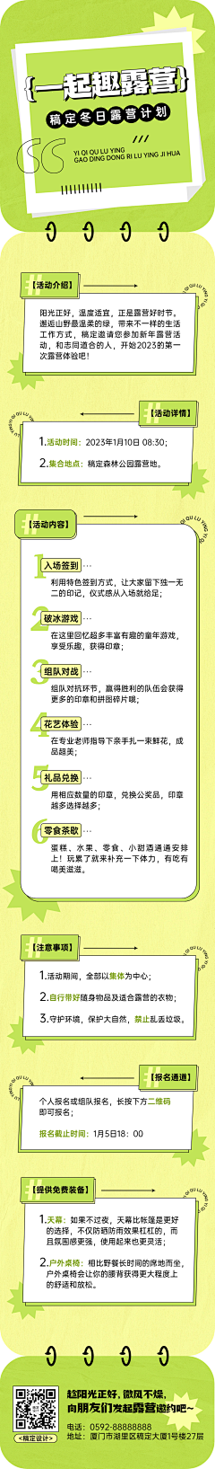 小蕊rui采集到H5专题页