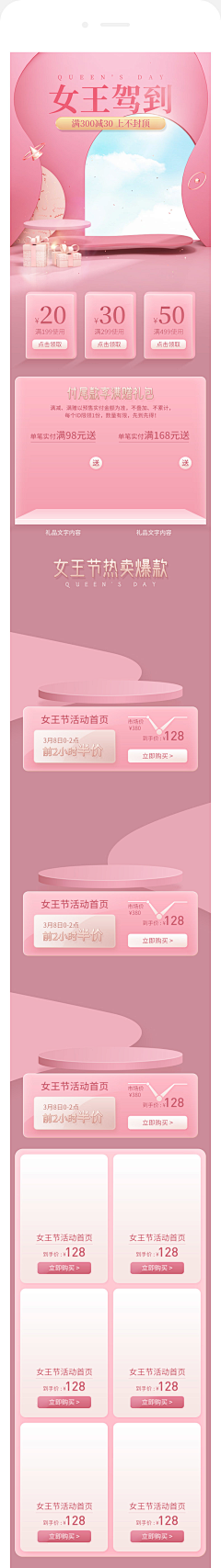 YYADMM采集到banner
