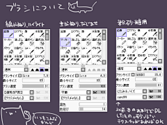 搬砖少女采集到【教程】SAI