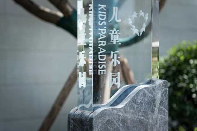 柏熙标识 重庆龙湖•舜山府