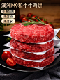 安格斯牛肉汉堡饼谷饲牛肉饼15个澳洲雪花牛肉和牛儿童早餐健身餐-淘宝网