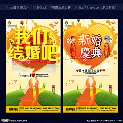 婚庆 请贴 请柬 婚庆海报 婚庆方案 婚庆图 婚礼 婚庆广告 婚庆背景 婚庆素材 婚庆展架 婚庆宣传 婚庆活动 婚庆新娘 婚庆dm 婚庆主题 婚庆伴郎 婚庆公司 婚庆传单 婚庆吊旗 婚庆设计 彩页 婚庆策划 婚庆贺卡 婚庆展板 婚庆折页 喜结良缘 中式婚礼 结婚 婚庆喜字 新婚庆典 婚庆宣传单 婚庆海报 设计 广告设计 广告设计 300DPI PSD