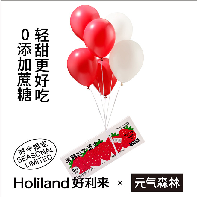 好利来元气森林联名款圣诞节送半熟芝士蛋糕...