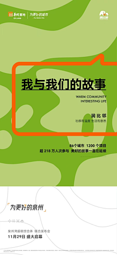 西兴路九号采集到单图