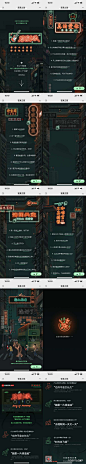 网易新闻/娱乐：答案之歌_H5案例分享