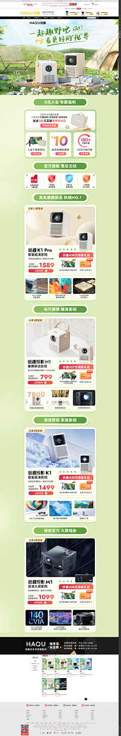 格局太小采集到首屏