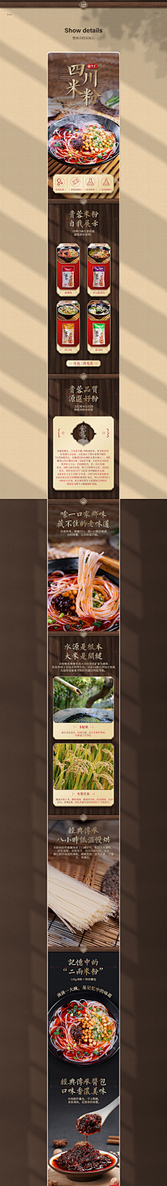 每天都很困‘采集到古风-详情页