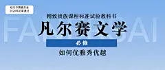 凡尔赛文学趣味公众号首图