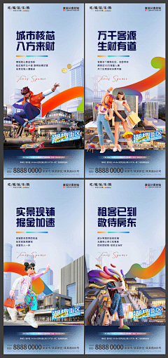 xiahchick采集到商业