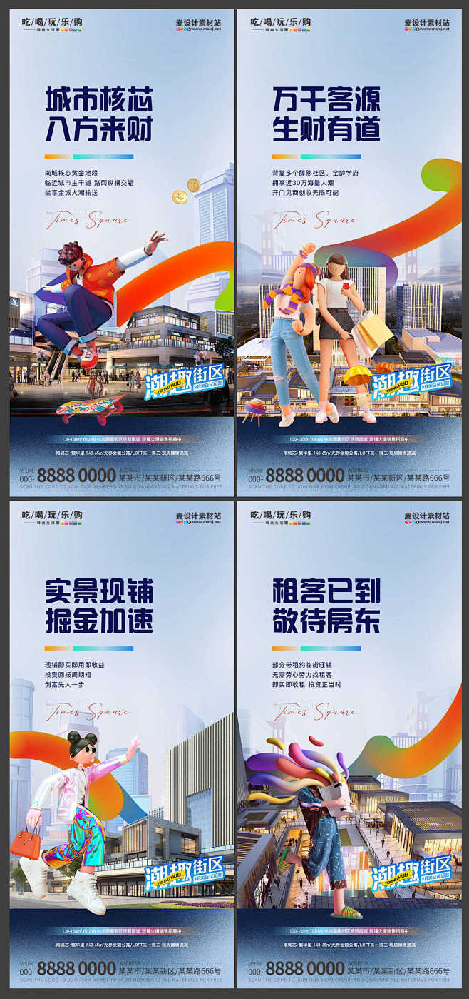 地产商业商街商铺价值点海报AI+PSD源...