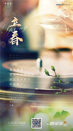 NeZha_Max_2025采集到节日 节气