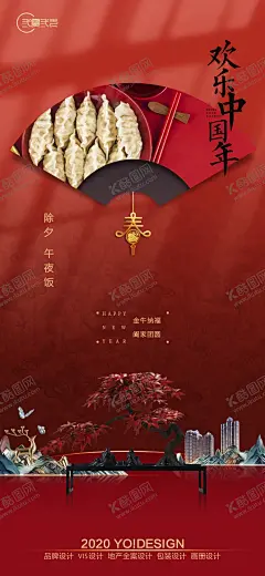 春节海报 【酷图网】海报,中国,传统节日,春节,除夕,初一,初二,初三,初四,初五,初六,初七,年俗,福字,房地产,2021,微信海报,朋友圈,朋友圈推图,牛年,牛年春节海报