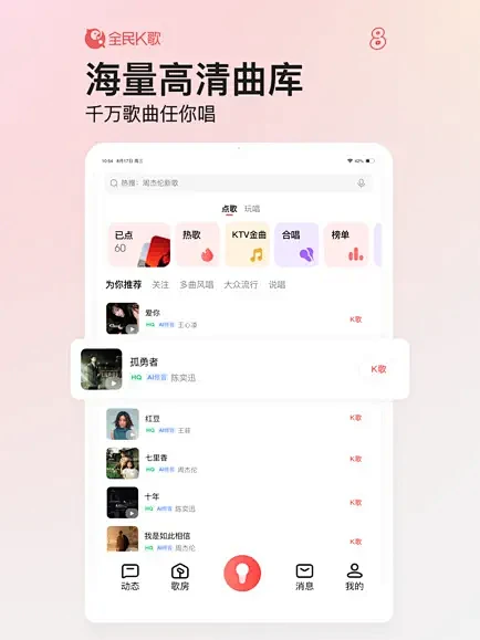 App Store 上的“全民K歌-你其实很会唱歌”-花瓣网
