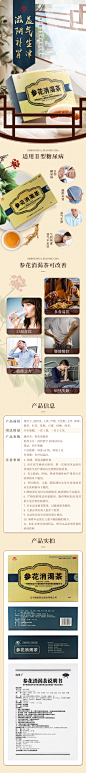 德善牌-参花消渴茶 - 详情页