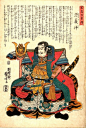 Minamoto no Yoshinaka was a Minamoto general who turned the tide of the Genpei war. (In the book we just call him Naka.)