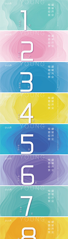 宜尔尔采集到平面-新品上市