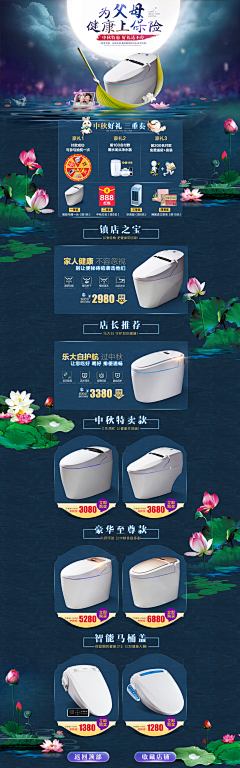 Cleverlove采集到edc-中秋节专题