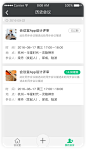 功能介绍 - 微信企业号会议室预订云应用提供商 | 豹云网络
