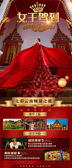 西双版纳旅游海报-源文件-采灵感-cailinggan.com