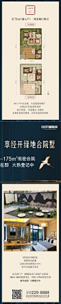别墅三宫格-03