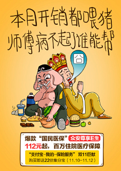 南京熊猫采集到活动