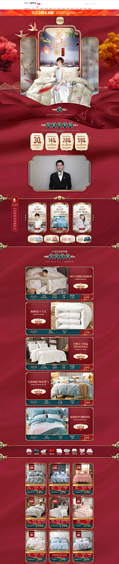 鹿米1采集到家居网页与电商