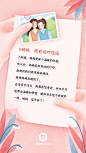 母亲节企业商务贺卡手绘手机海报