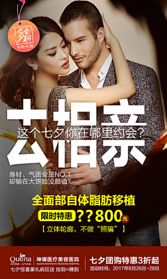 liaoliaoyuan123采集到整形节日热点