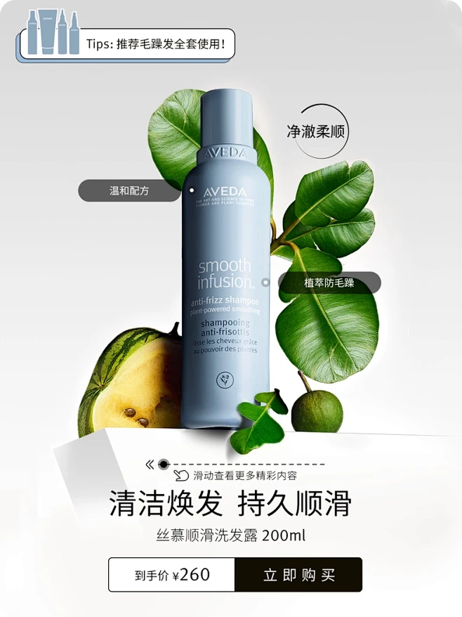 Aveda官方海外旗舰店