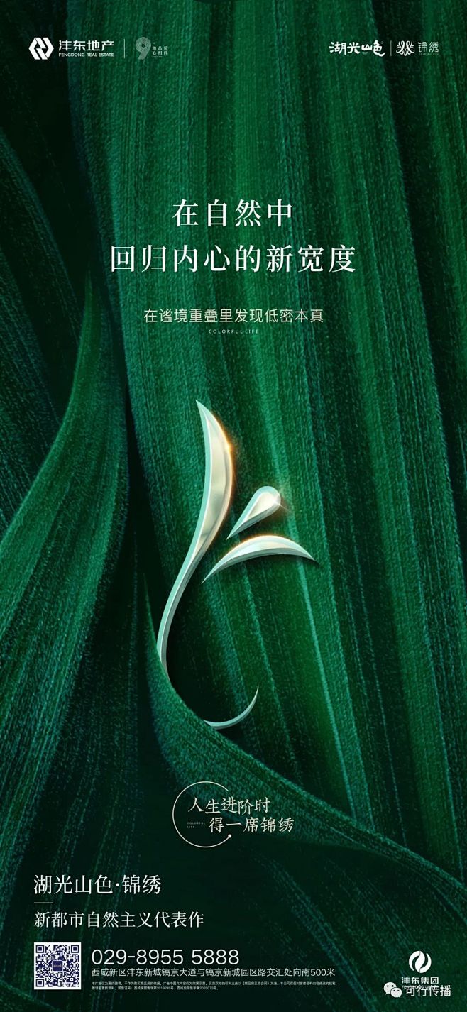 沛东湖光山色锦绣