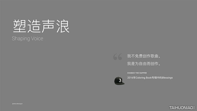 太火鸟